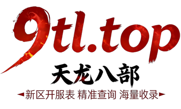 925 魔域发布网 - 游戏截图